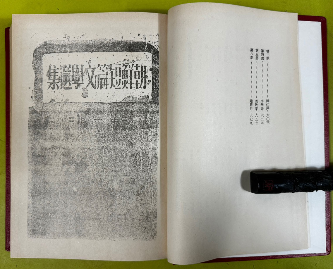 한국근대단편소설대계 1~35 전35권 완질 영인본