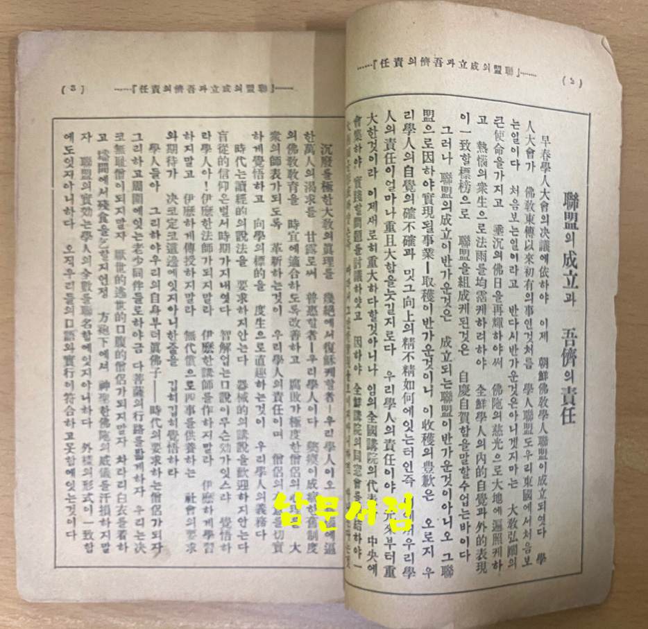 회광 1929년 창간호
