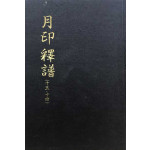 월인석보 13.14 영인본