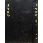 월인석보 21.23 영인본