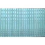 송사 1~40 전40권 완질 -중국어표기