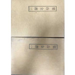 율곡전서1.2 전2권 완질 영인본