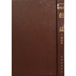 한국지리지총서 제주도 읍지