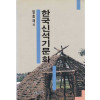 한국신석기문화