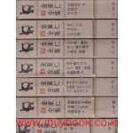 김동인전집 1-7 전7권 완질