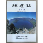 환단지 1991년 창간호