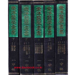 동양의학총서 1~8 전8권 완질 - 중국어영인본