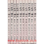 직역삼국지 1~10 전10권 완질