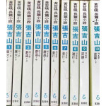 장길산 전10권 완질