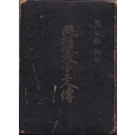 민족대표33인전